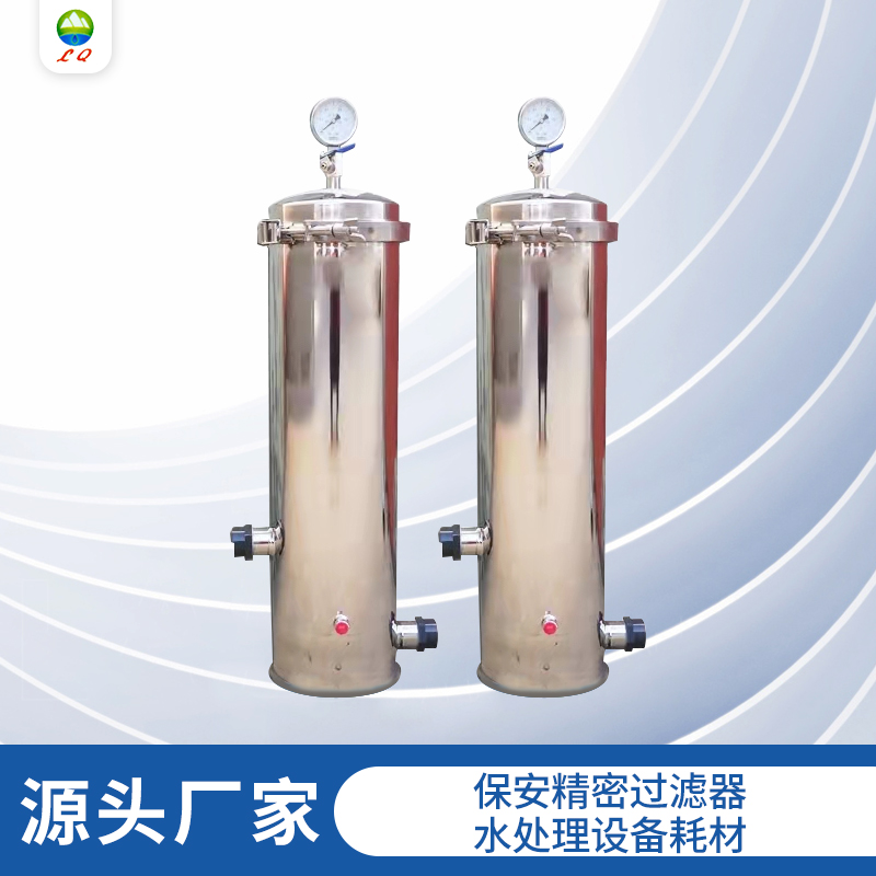 保安精密過濾器